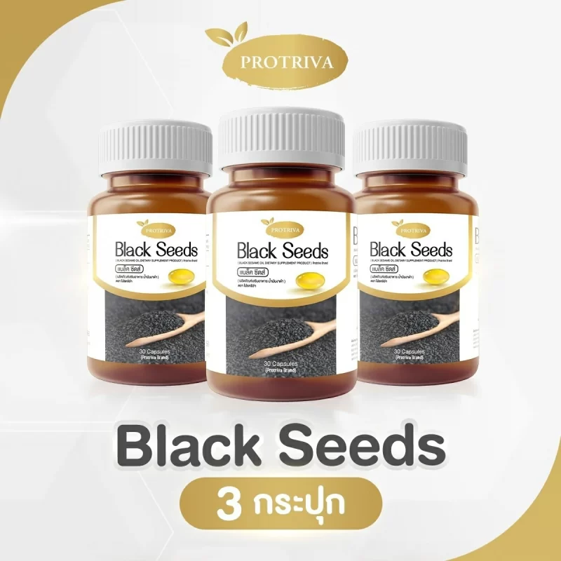 น้ำมันงาดำสกัดเย็น Black Seeds 3 กระปุก