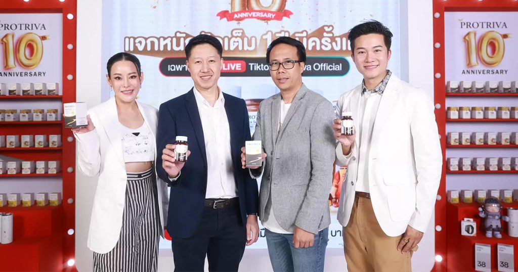 โปรทริว่า ยกทัพ 2 พรีเซ็นเตอร์ นิวทริชั่น ไซเอนซ์ แลบบอทรารี่ (ประเทศไทย) จำกัด ผู้นำตลาดผลิตภัณฑ์เสริมอาหารมุ่งมั่นส่งมอบผลิตภัณฑ์ที่ครอบคลุมทุกปัญหาสุขภาพ ด้วยวิสัยทัศน์ที่มุ่งหวังให้ทุกคนมีสุขภาพดี อายุที่ยืนยาว และห่างไกลจาก การเจ็บป่วย