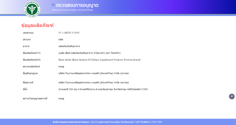 อย นะจ๊ะ