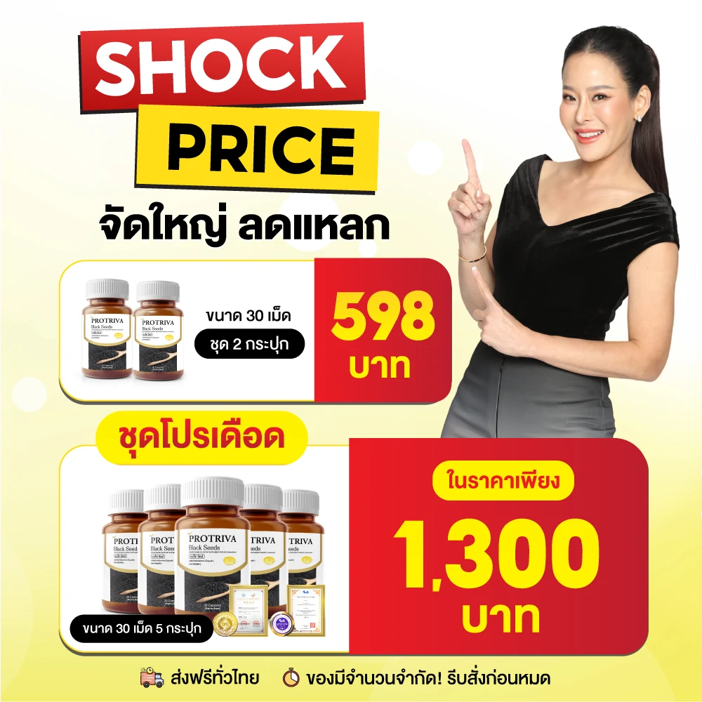 โปร 5 กระปุก 3