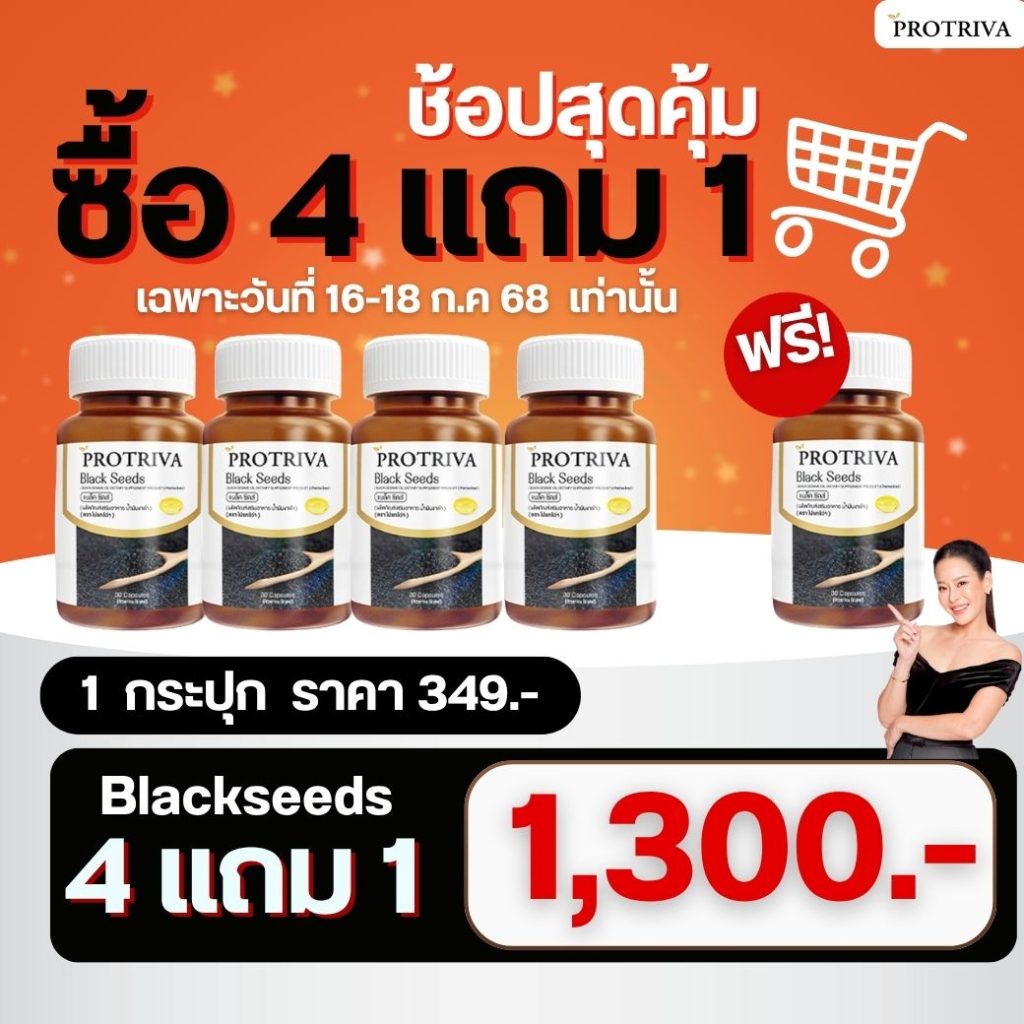 โปรโมชั่น 24