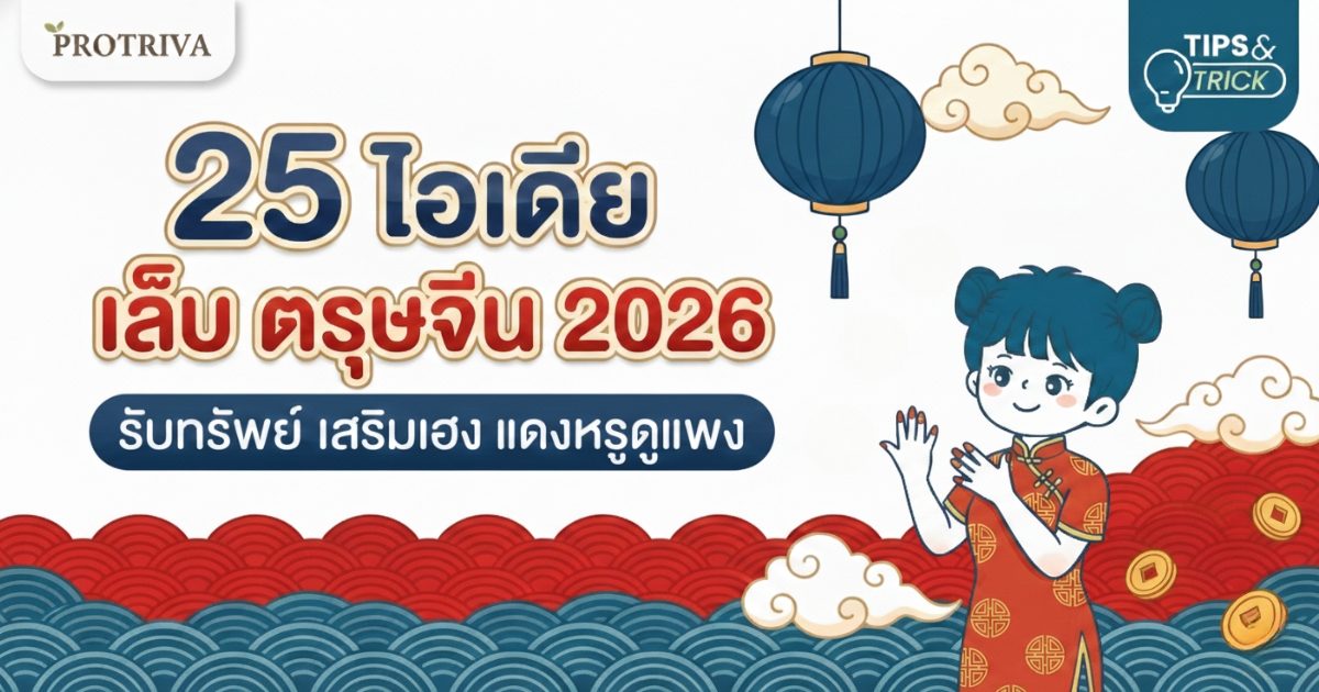 25 ไอเดีย เล็บ ตรุษจีน 2026 รับทรัพย์ เสริมเฮง แดงหรูดูแพง 25 ไอเดีย เล็บ ตรุษจีน 2026 รับทรัพย์ เสริมเฮง แดงหรูดูแพง